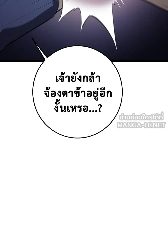 ราชินีนักบู๊ ตอนที่ 17 รูปที่ 102