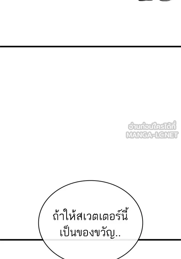 Reality Quest ตอนที่ ตอนพิเศษ  ชีวิตสองแบบของเจนนี รูปที่ 57