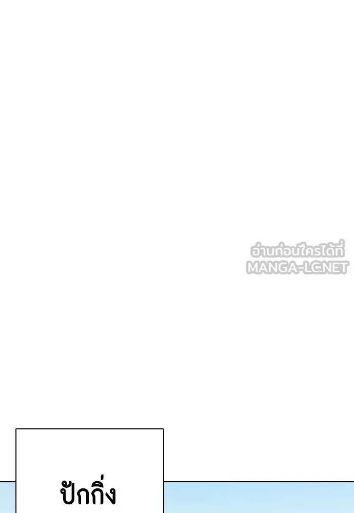 หมาหัวเน่า ตอนที่ 86 รูปที่ 12