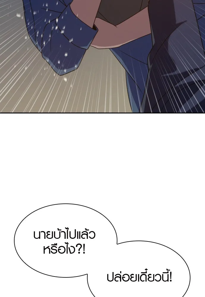 นักรบแช่แข็ง ตอนที่ 15 รูปที่ 76