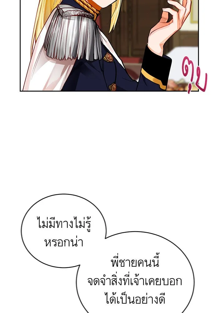 บุตรีดยุกขอไม่แต่งงานbrกับหนุ่มในฝัน ตอนที่ 1 รูปที่ 74