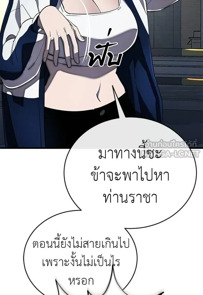 ยมราชลงทัณฑ์ ตอนที่ 108 รูปที่ 106