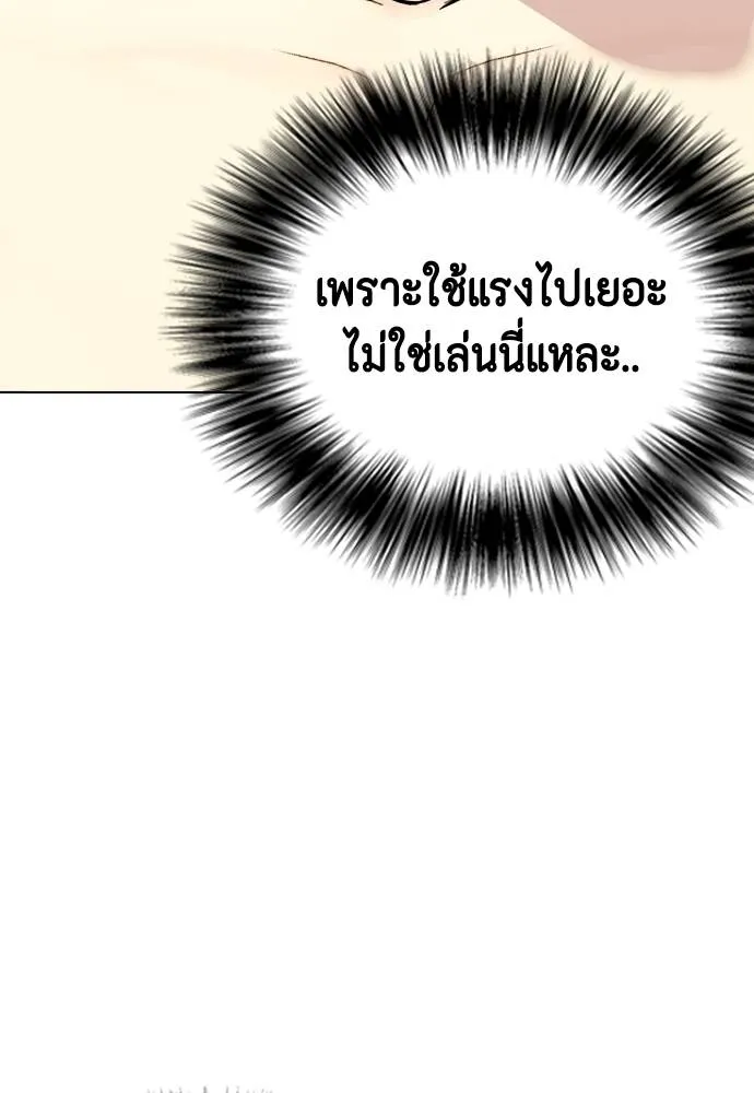 หมาหัวเน่า ตอนที่ 102 รูปที่ 92