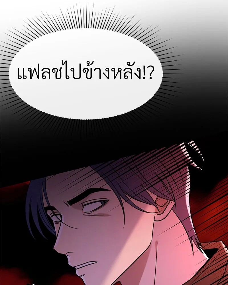 Level One Dreamersbrผู้ชนะรักนี้ต้องเป็น ตอนที่ 51 รูปที่ 73