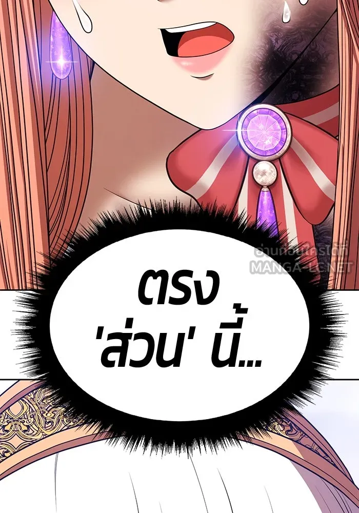 +99 ท่อนไม้พร้อมบวก ตอนที่ 9 ปนเปื้อน (4) รูปที่ 255