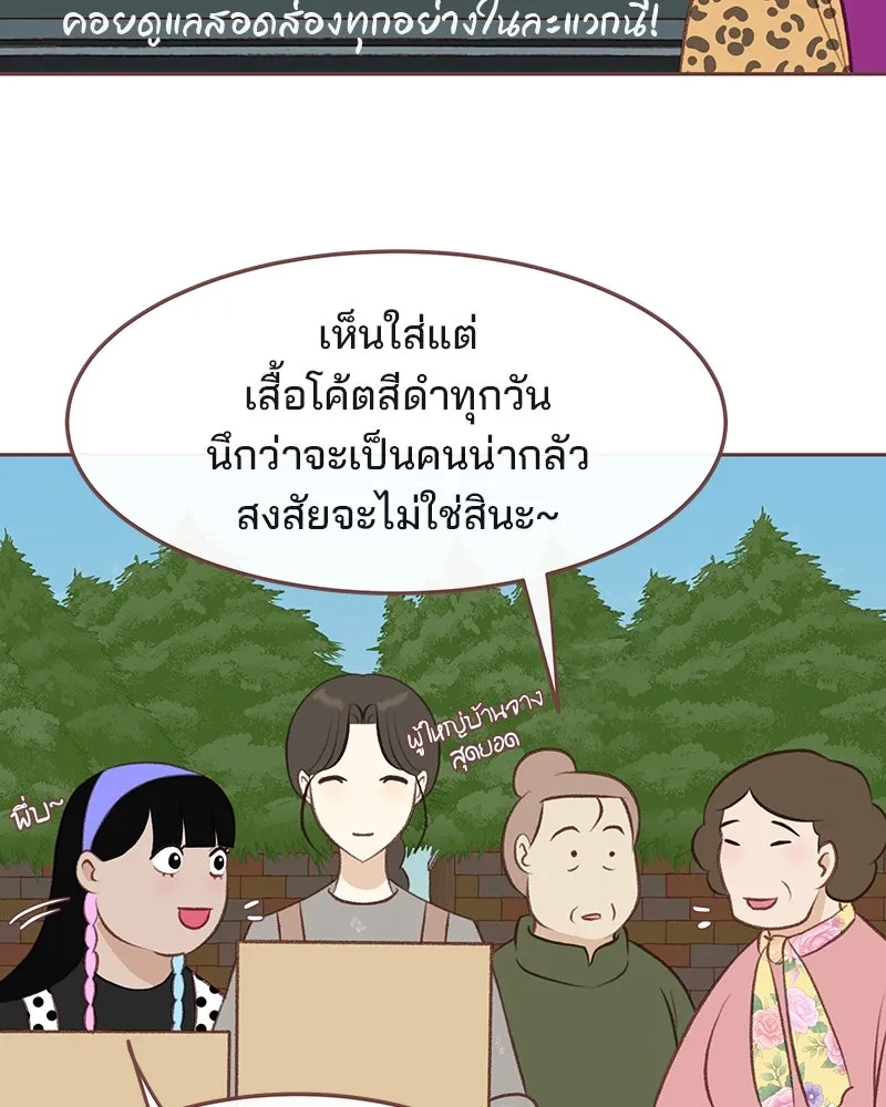 เพียงลมหนาว ตอนที่ 15 รูปที่ 62