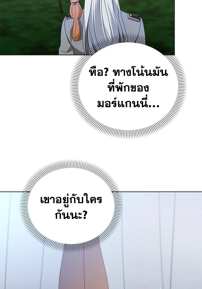 ชีวิตใหม่ในตระกูลมือสังหาร ตอนที่ 50 รูปที่ 91