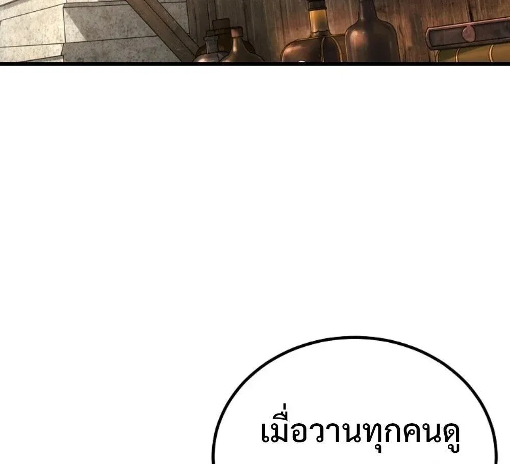 The Genius Blacksmith_s Game เกมเปล_ยนโลกของช_างต_เหล_กในตำนาน ตอนที่ ตอนที่ 44 รูปที่ 100