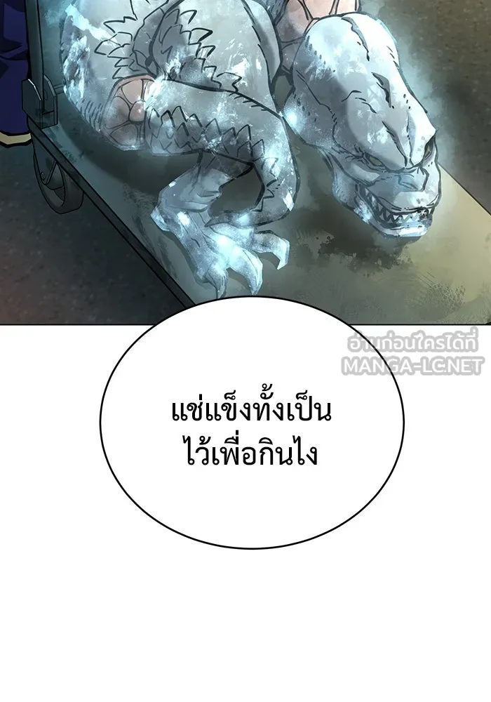 การกลับมาของทรราชวันสิ้นโลก ตอนที่ 27 รูปที่ 90