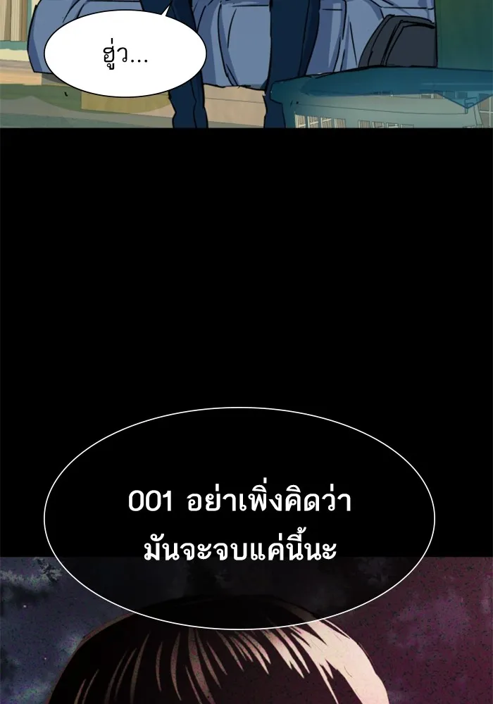 พี่ชายสายบอดี้การ์ด ตอนที่ 120 รูปที่ 125