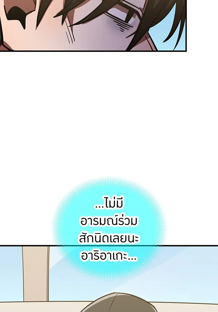 เพลเยอร์เลือดเทวะ ตอนที่ 62 รางวัลของชีวิต รูปที่ 53