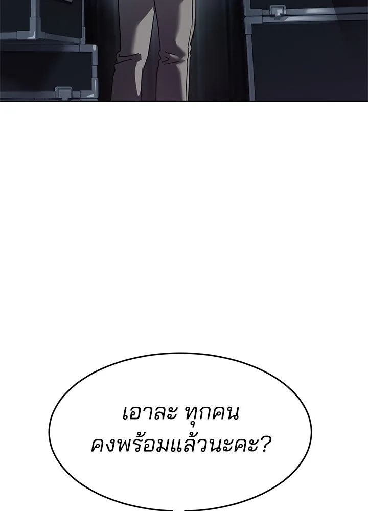 กฎเหล็กบ้านสายลับ ตอนที่ 43 รูปที่ 101