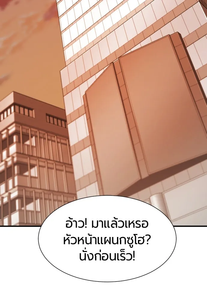 ยอดสถาปนิกผู้พิทักษ์อาณาจักร ตอนที่ 207 รูปที่ 70