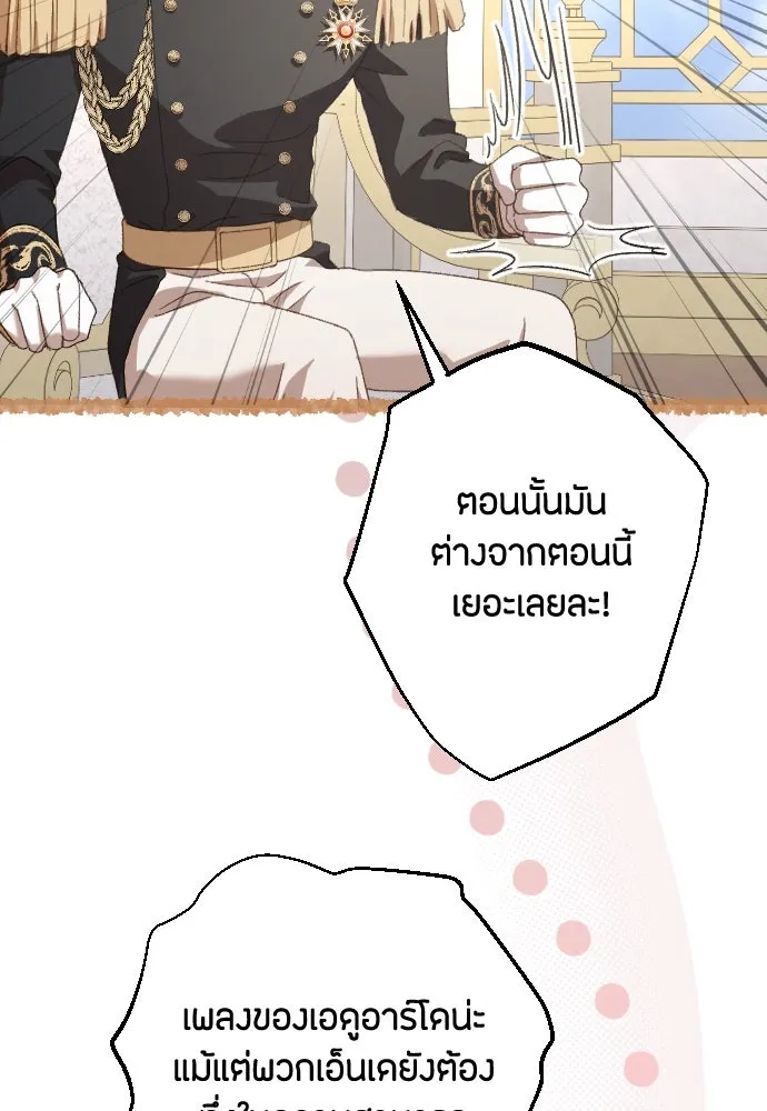 แด่ใจที่ไร้รัก ตอนที่ 28 รูปที่ 64
