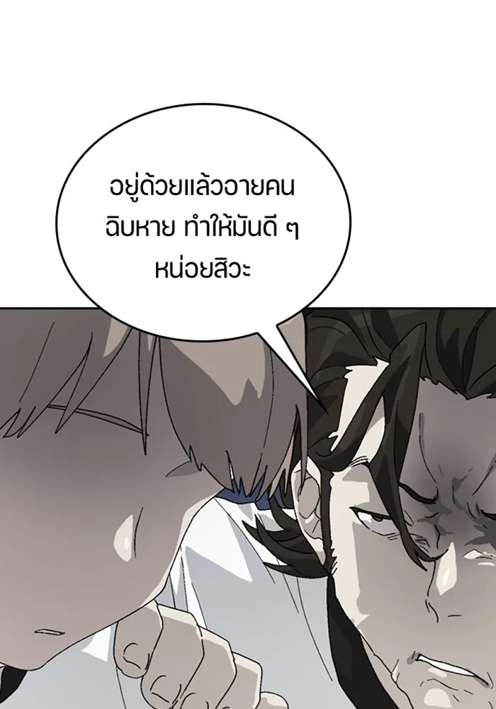 ตั้งแคมป์ฮีลใจในต่างโลก ตอนที่ 27 รูปที่ 55