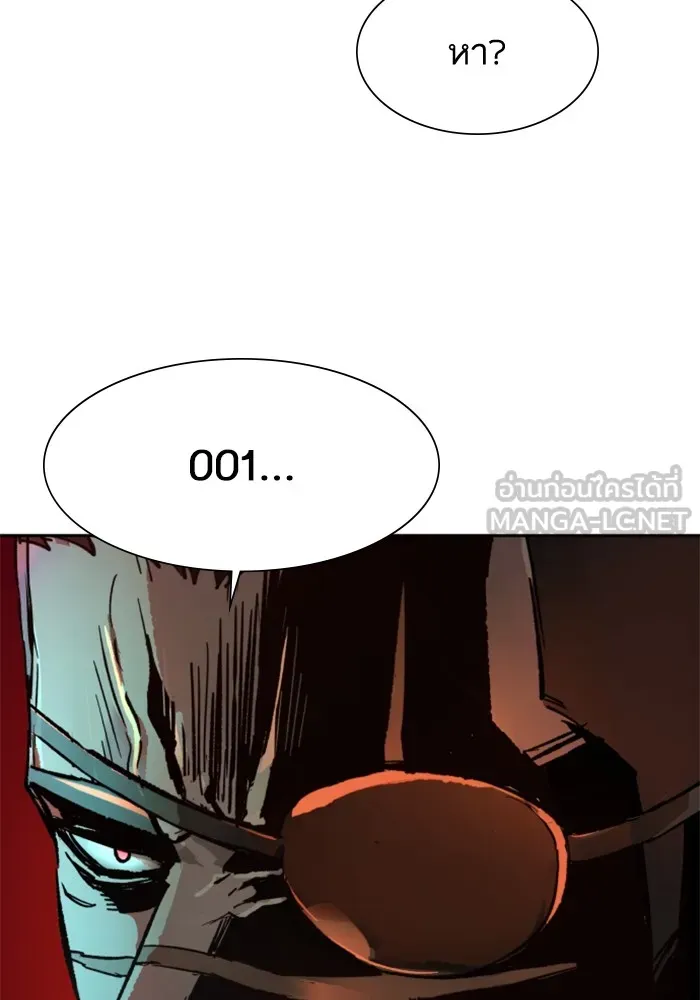 พี่ชายสายบอดี้การ์ด ตอนที่ 136 รูปที่ 9