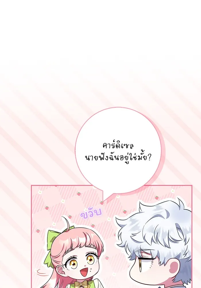 ฉันกลายเป็นแม่พระเอกนิยายจอมเสเพล ตอนที่ 52 รูปที่ 74