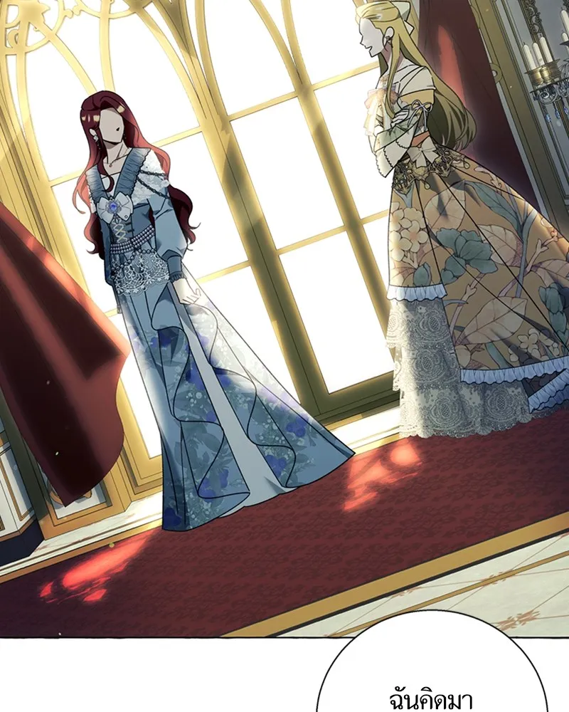 นึกว่าเป็นอิเซไคธรรมดา ตอนที่ 61 รูปที่ 2