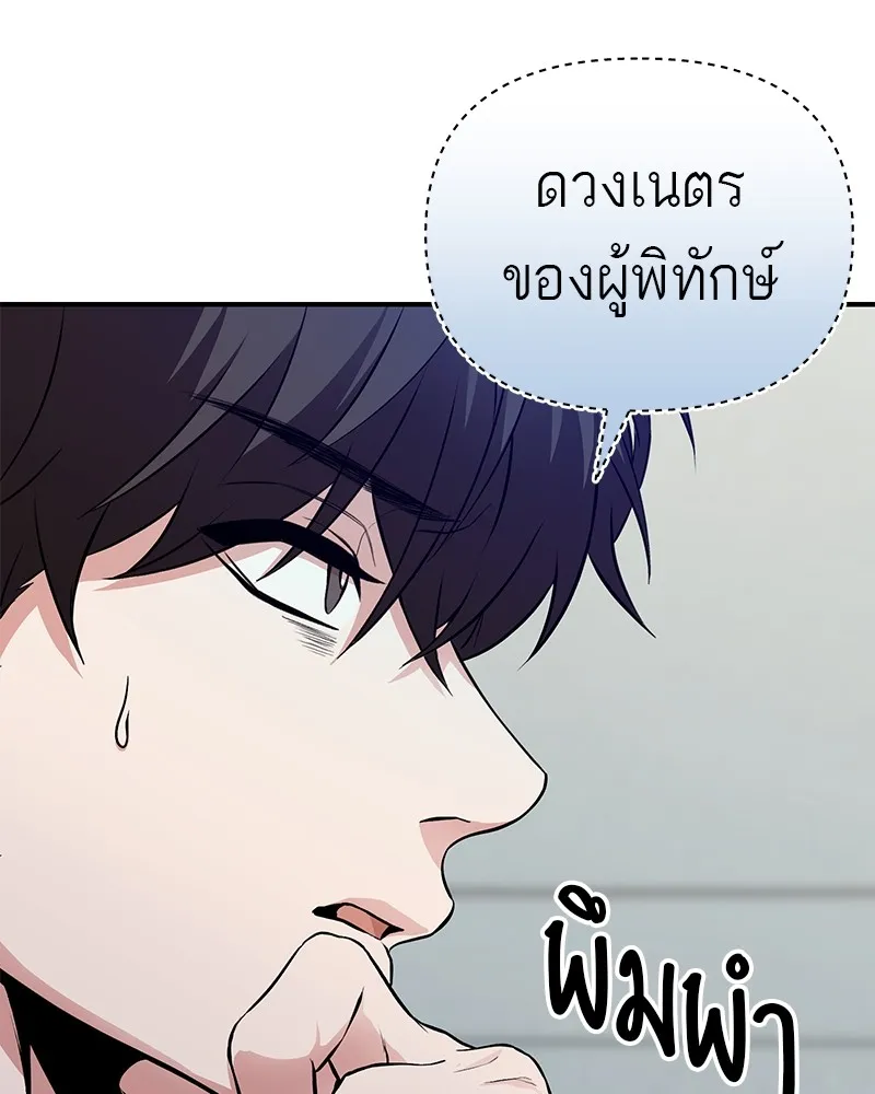 โทษที พื้นที่นี้ห้ามออก ตอนที่ 4 รูปที่ 83
