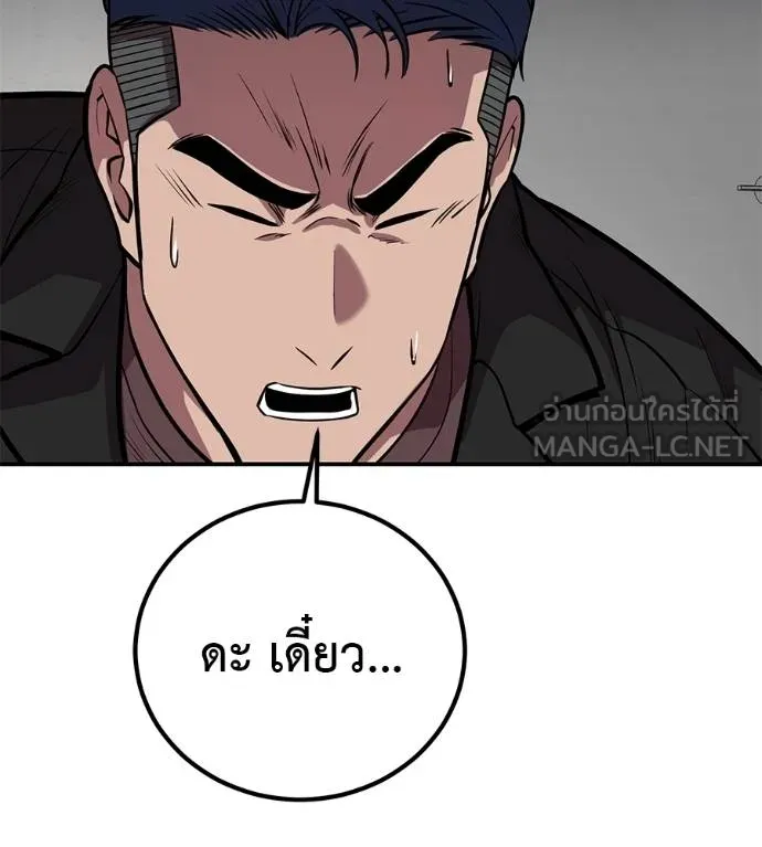 เรียกฉันว่าพระเจ้า ตอนที่ 34 รูปที่ 98