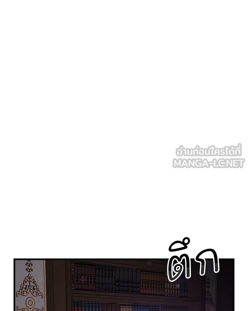 ปลูกผักพิชิตหอคอย ตอนที่ 105 รูปที่ 57