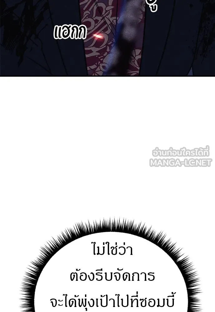 Zombie X Slasher ตอนที่ 18 รูปที่ 129