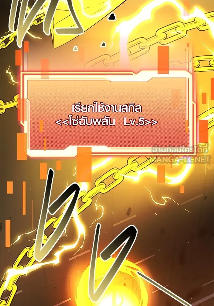 พลิกชะตาคว้าไอเทมระดับเทพ ตอนที่ 3 ด่านทดสอบด่านที่ 2 (1) รูปที่ 96