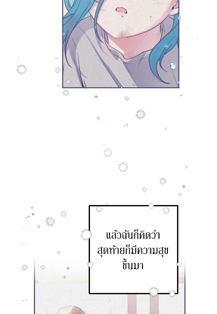 เลดี้มินต์ ตอนที่ 7 รูปที่ 25