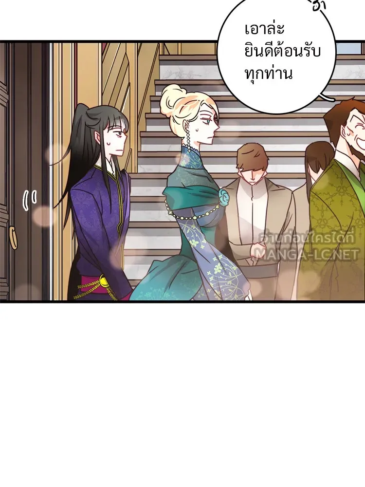 Bring the Love ตอนที่ 25 รูปที่ 9