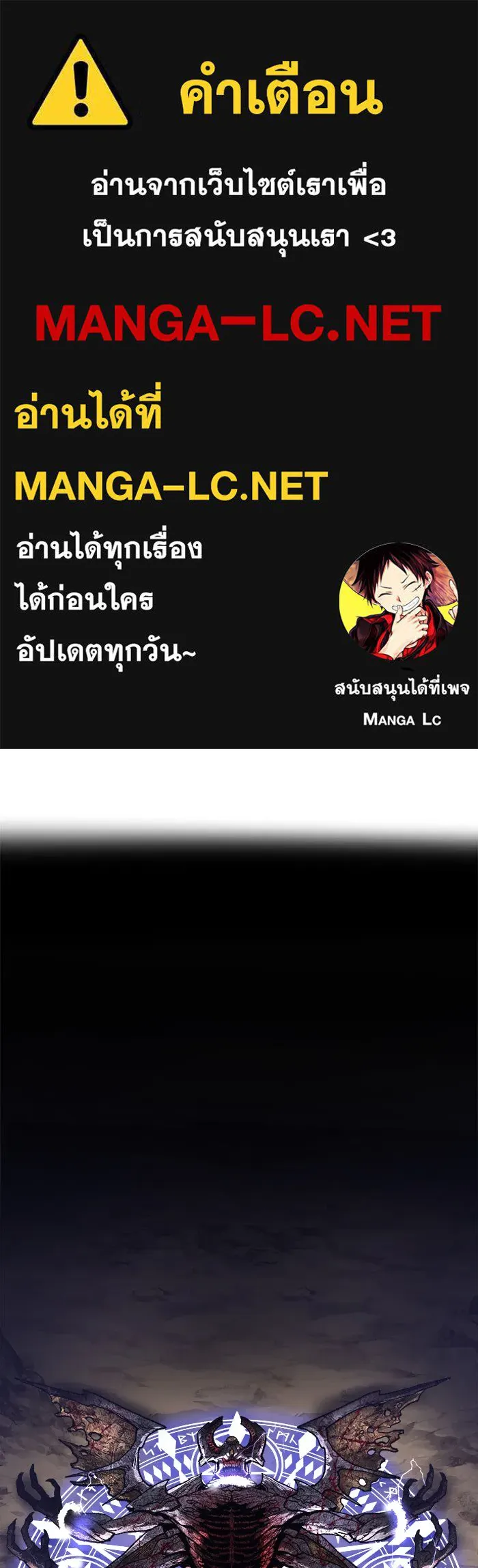 ยอดคนเลเวลทะลุ ตอนที่ 25 ไม่มีชื่อ (4) รูปที่ 1