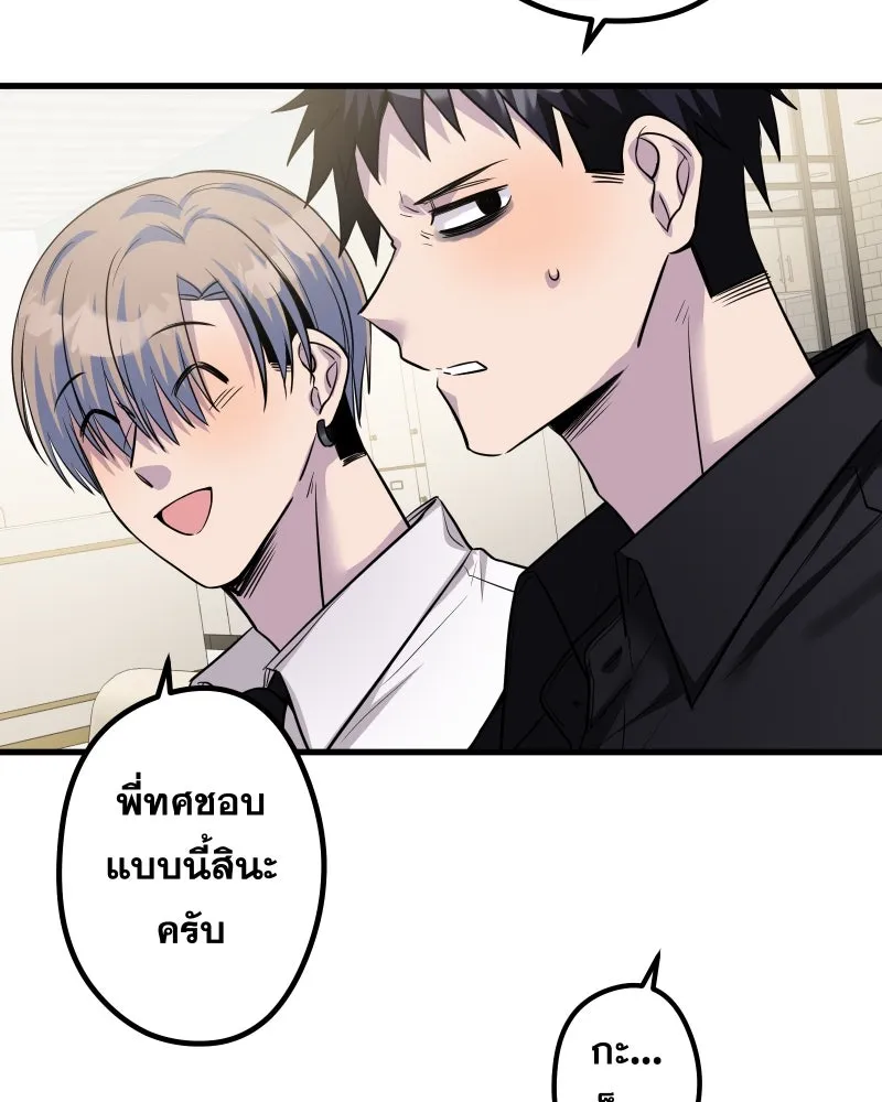 Promise of Death ตอนที่ special ep รูปที่ 64