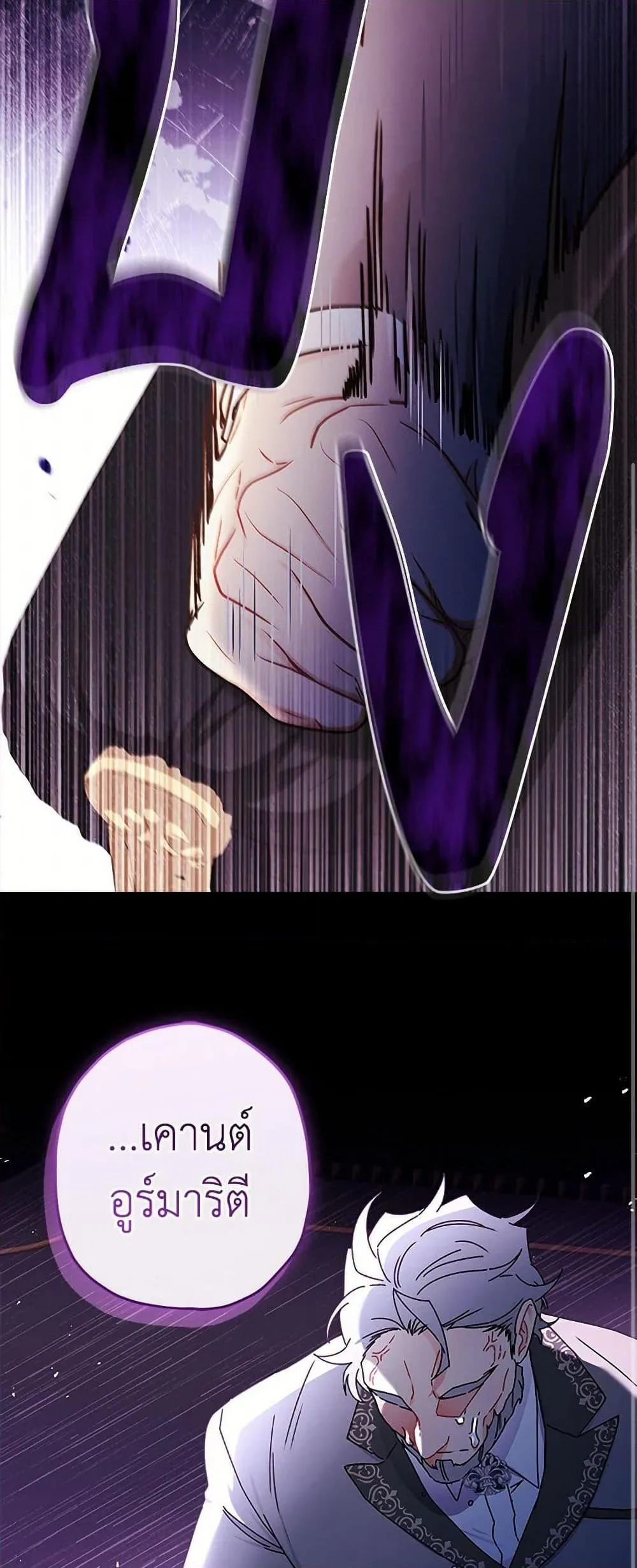 I Became the Male Lead_s Adopted Daughter ฉ_นกลายเป_นล_กสาวบ_ญธรรมของท_านดย_ก ตอนที่ ตอนที่ 110 รูปที่ 38