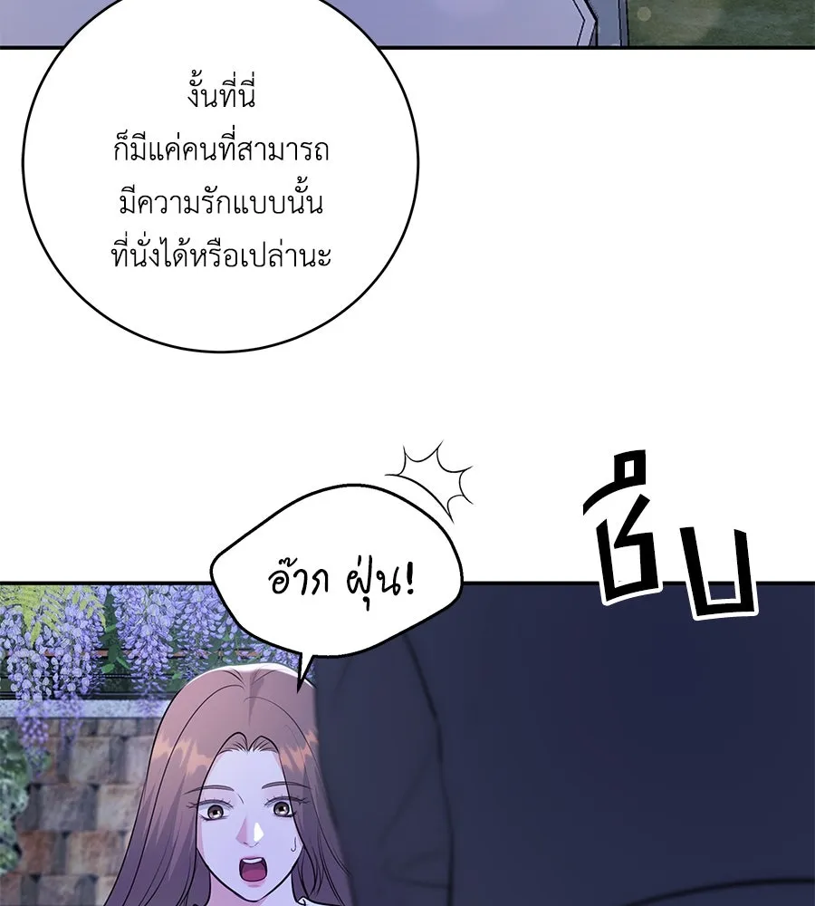 คิมหันต์นิรันดร ตอนที่ 28 รูปที่ 146