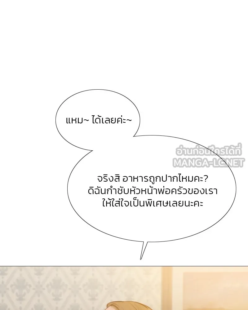 เซเรน่า ตอนที่ 31 รูปที่ 21