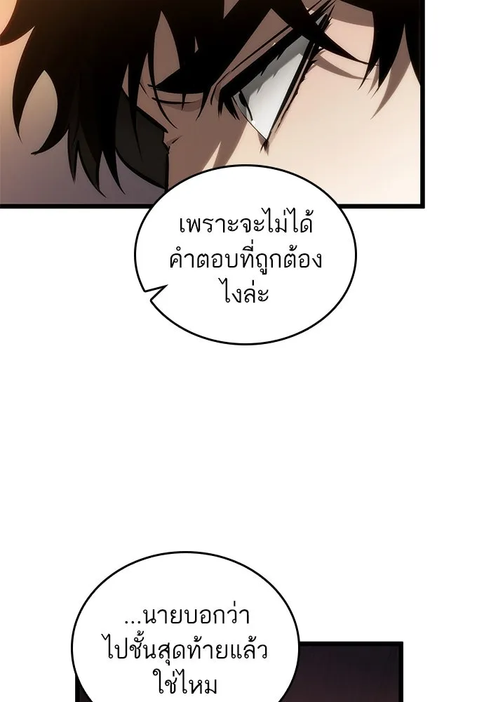 หลังวันสิ้นโลก ตอนที่ 150 รูปที่ 22