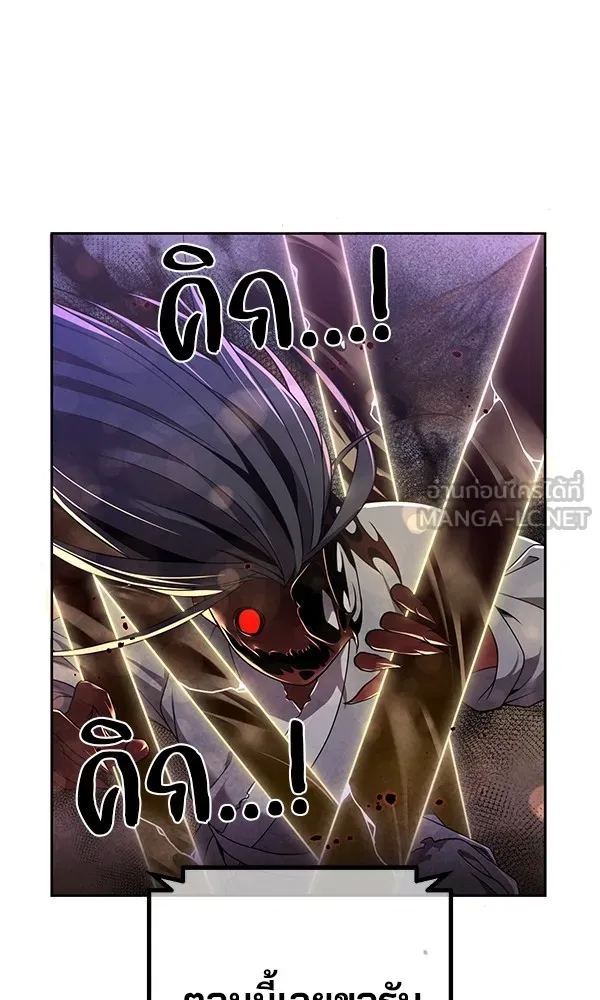 พอแล้วขันที อยากมีเจ้าโลก ตอนที่ 9 รูปที่ 63