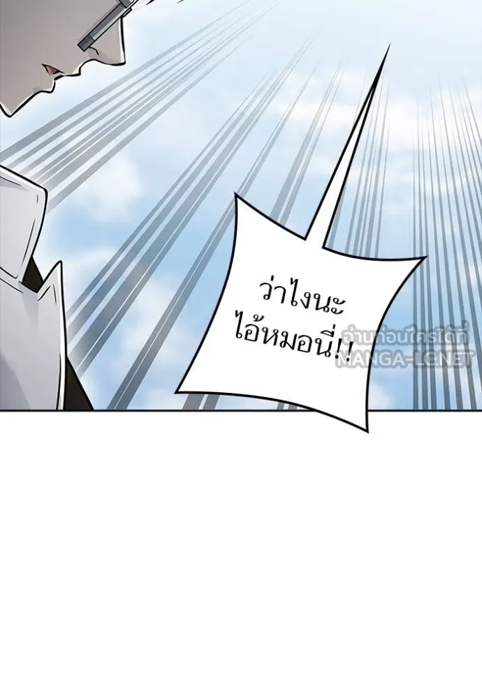 ทาวเวอร์ออฟก๊อด หอคอ ตอนที่ 647 รูปที่ 90