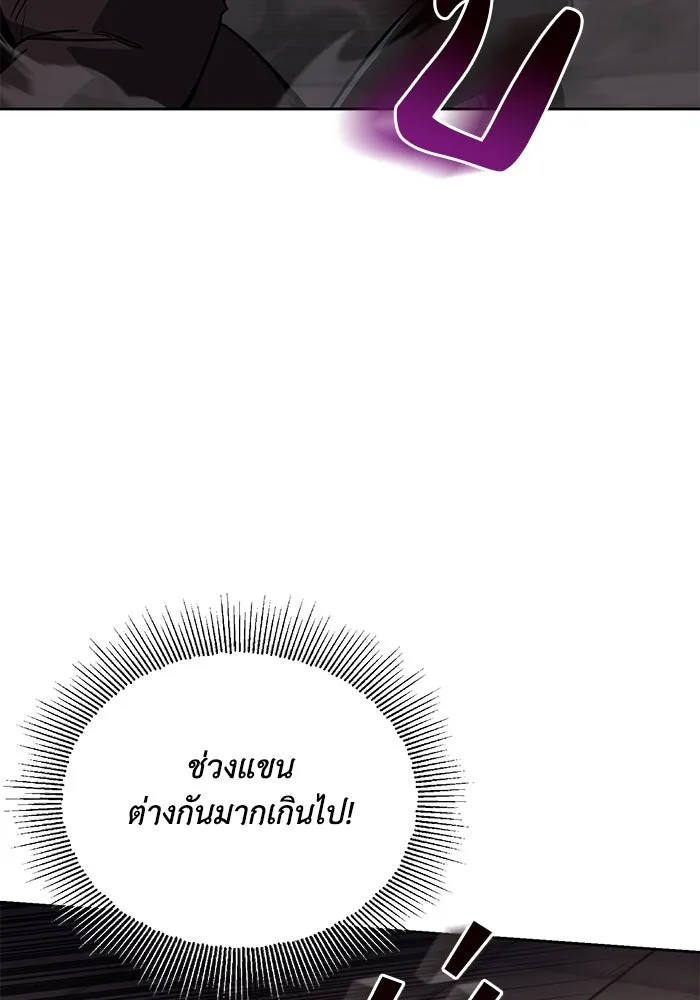ชีวิตพลิกผันของลอร์ดผู้เกียจคร้าน ตอนที่ 81 เปลวไฟที่ไม่มีวันดับ รูปที่ 14
