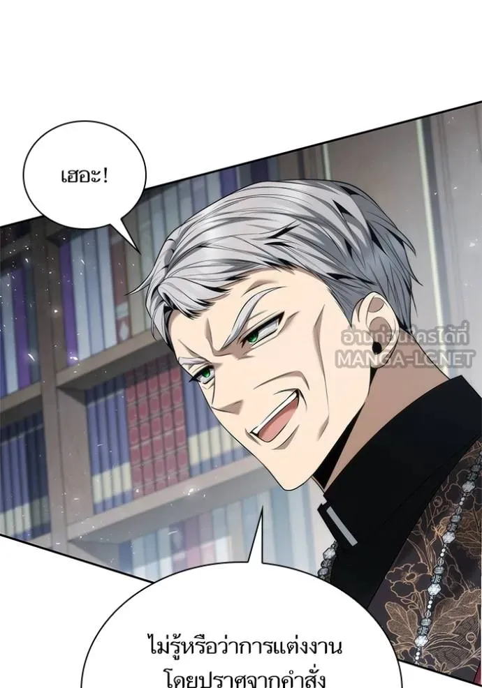 ชาตินี้น้องขอ ตอนที่ 146 รูปที่ 121