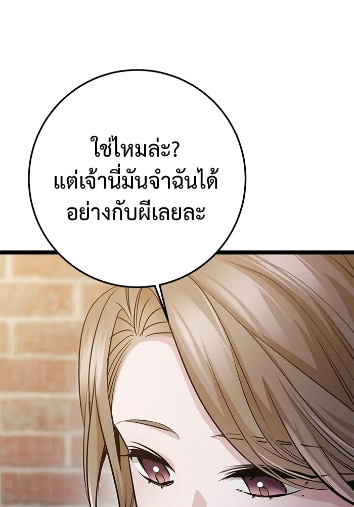 ราชินีนักบู๊ ตอนที่ 21 รูปที่ 185