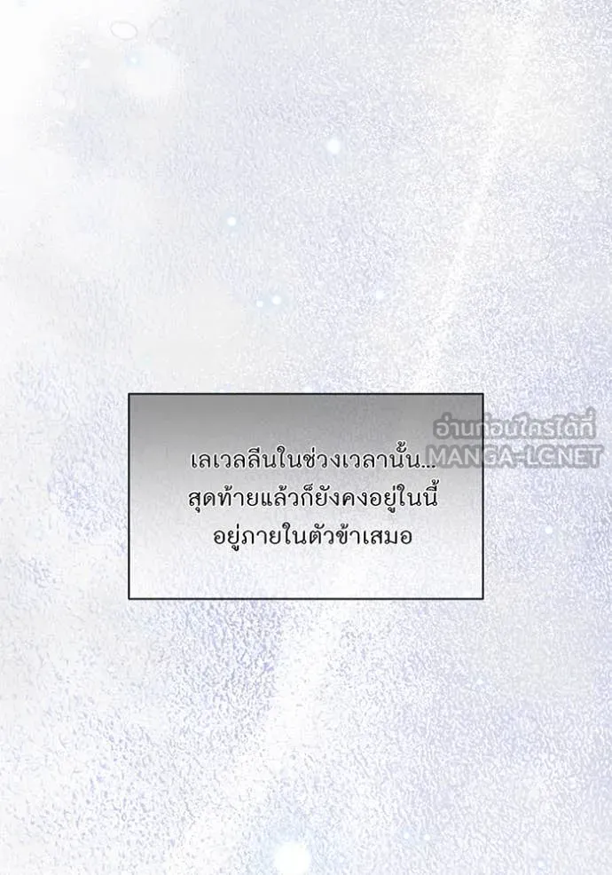 ห้องนอนลับ ตอนที่ 161 รูปที่ 69
