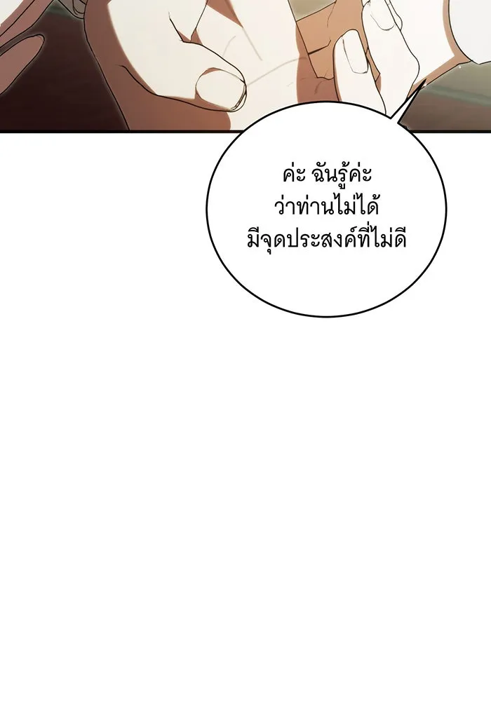 แกล้งตายให้หายแค้น ตอนที่ 29 รูปที่ 86
