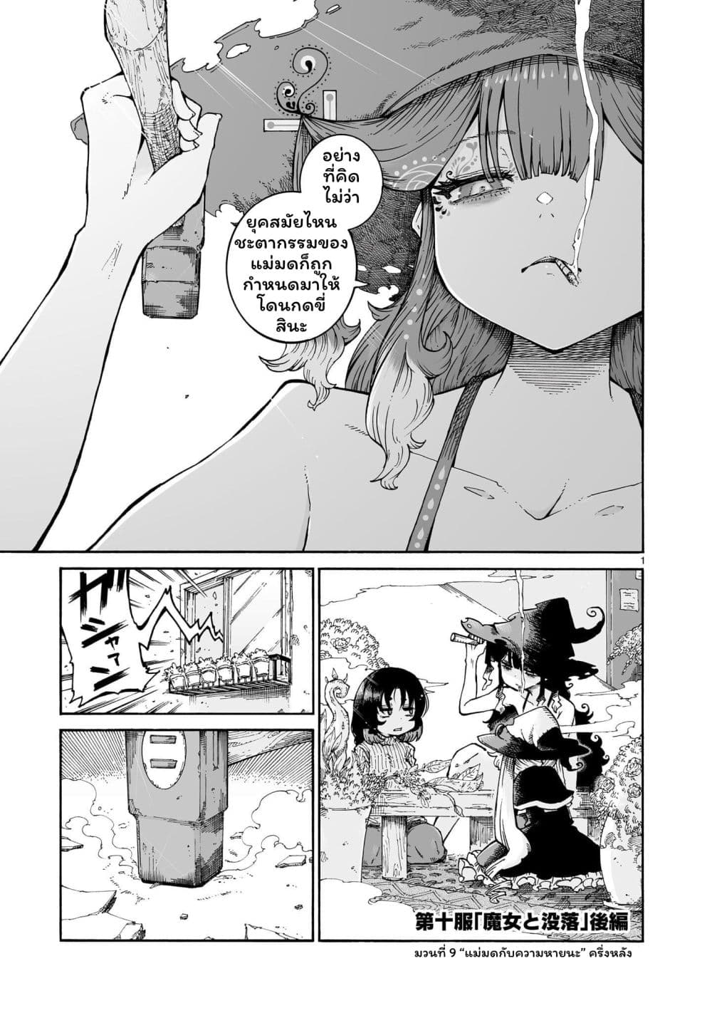 Manga-lc-com อ่านมังงะ อ่านการ์ตูน ออนไลน์ ฟรี Majo to Kyurasu ตอนที่ 1 2 3 4 5 6 7 8 9 10 11 12 13 14 ฟรี ไม่มีโฆษณา Manga-lc - อ่าน มังงะ อ่าน การ์ตูน ออนไลน์ อ่านมังงะ ฟรี