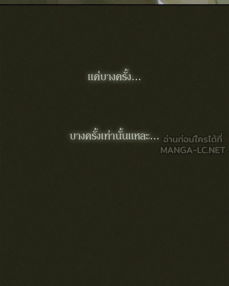 บุปผารุ่มราคะ ตอนที่ 79 รูปที่ 117