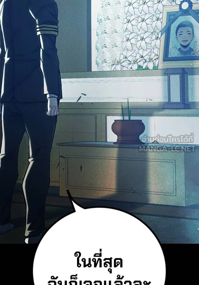 เยาวชนคนคุก ตอนที่ 60 รูปที่ 135