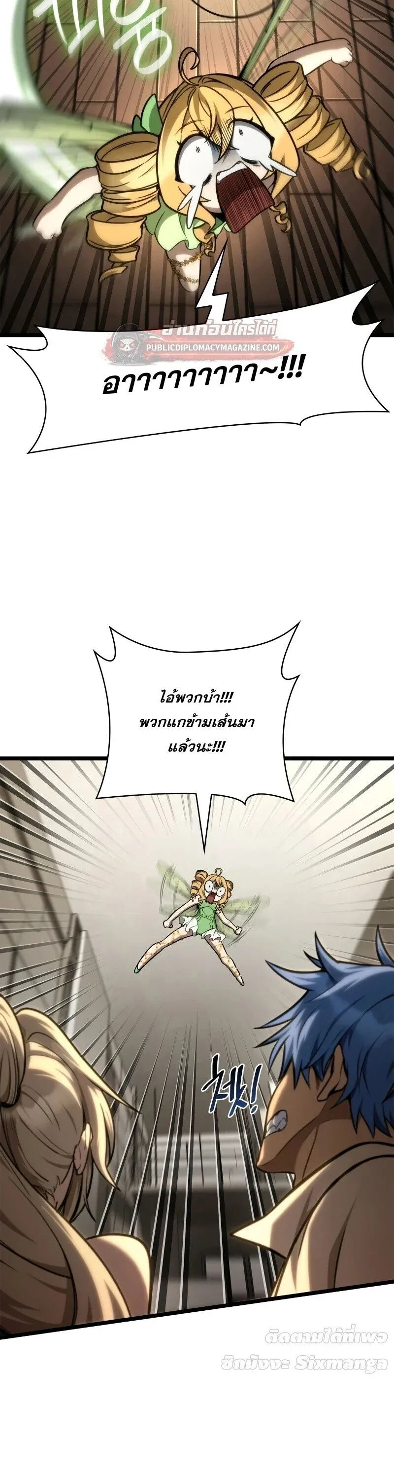 Infinite Mage จอมเวทไร_ข_ดจำก_ด ตอนที่ ตอนที่ 166 รูปที่ 39