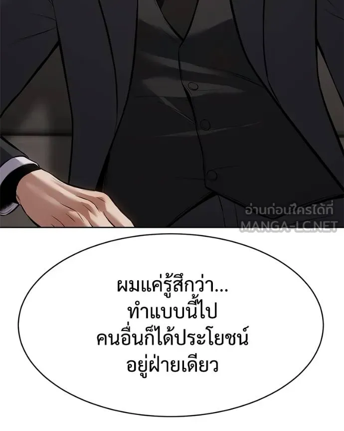 Baek XX ตอนที่ 120 รูปที่ 54