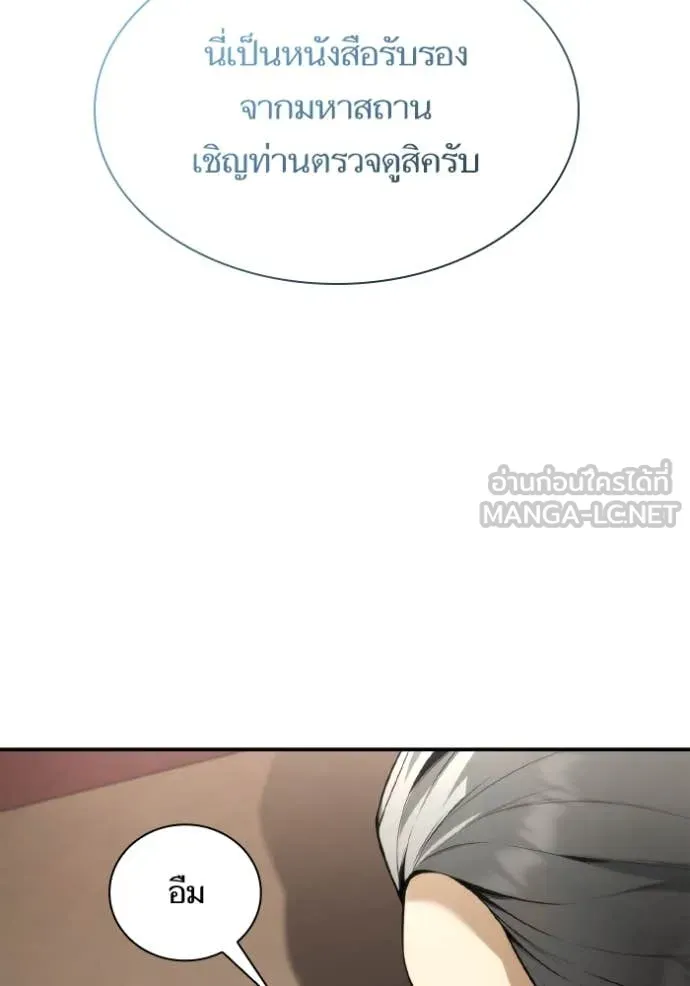 ชาตินี้น้องขอ ตอนที่ 158 รูปที่ 37