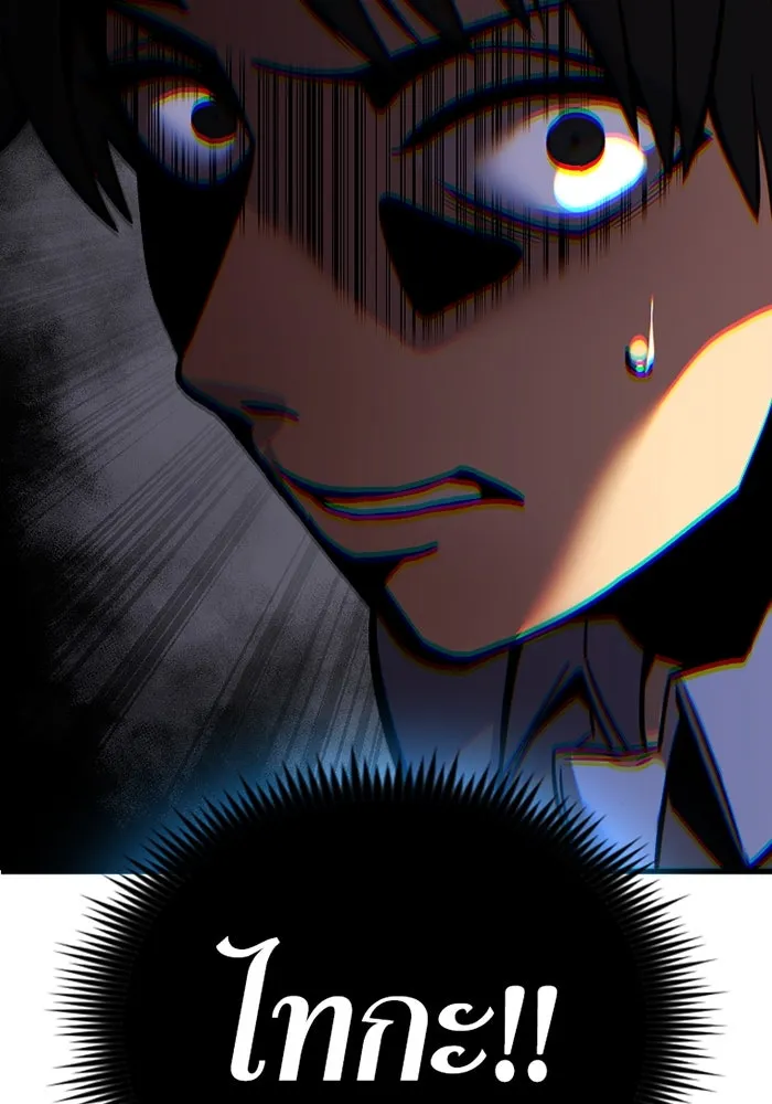 เพลเยอร์เลือดเทวะ ตอนที่ 5 ผู้ไล่ล่า รูปที่ 151