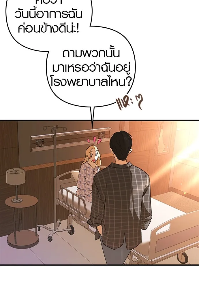 บันทึกรักลูกสาวเจ้าพ่อ ตอนที่ 10 รูปที่ 94